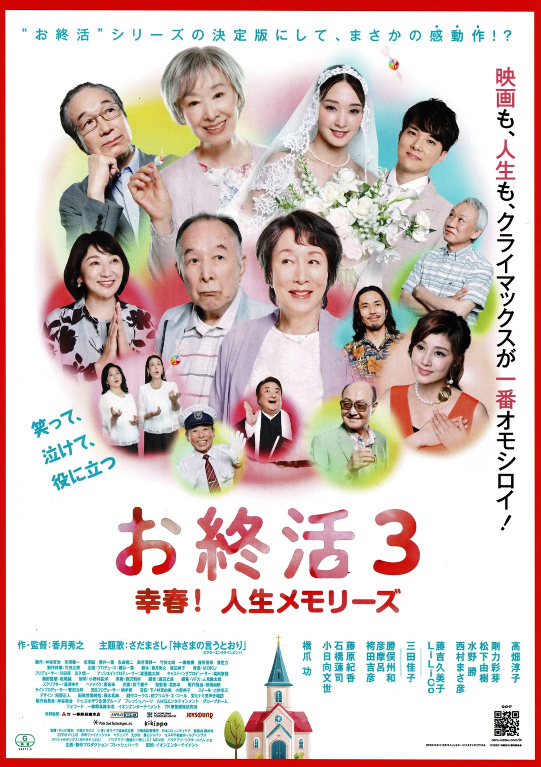 10月4日(日)
