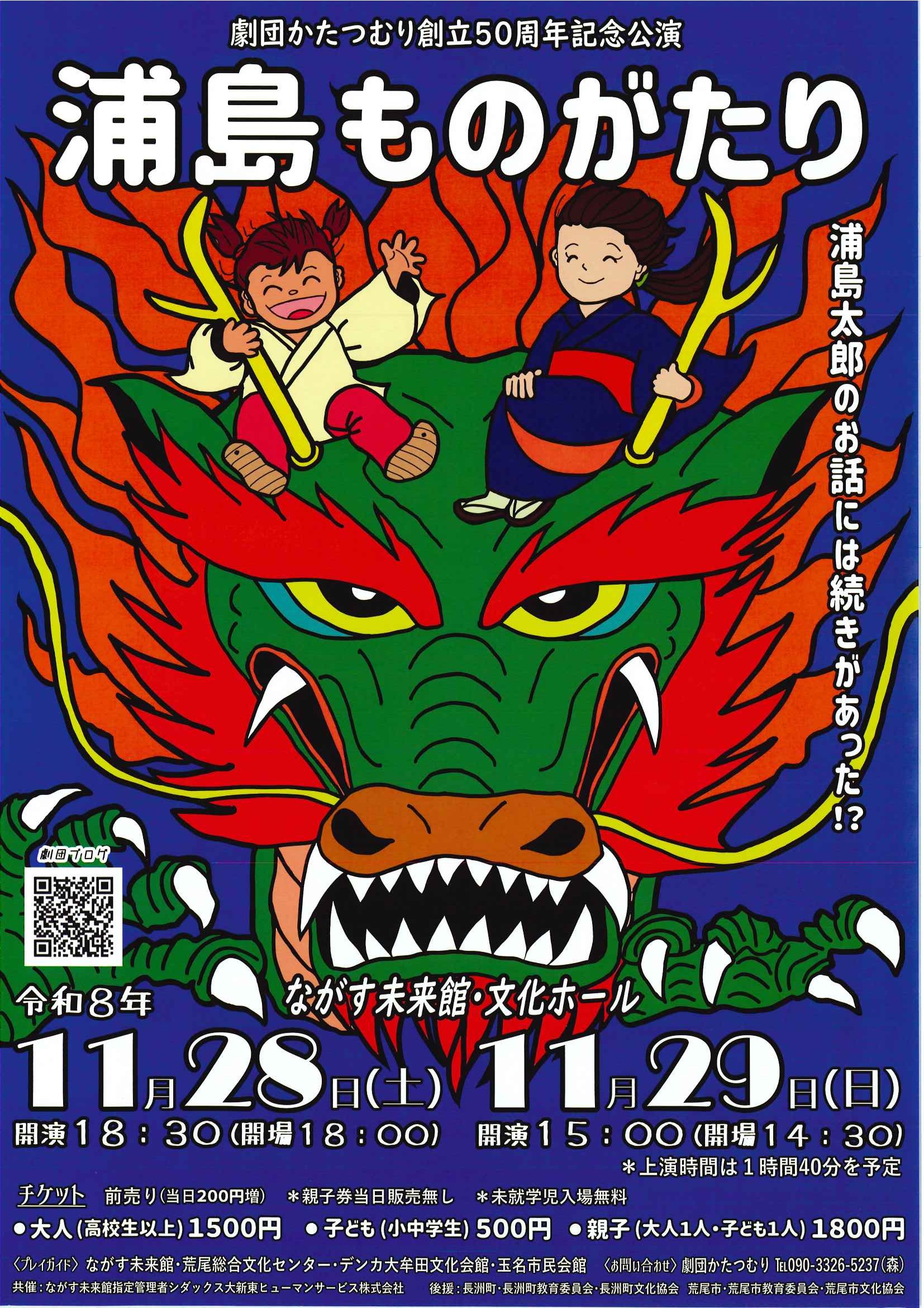 11月28日(土)・29日(日)