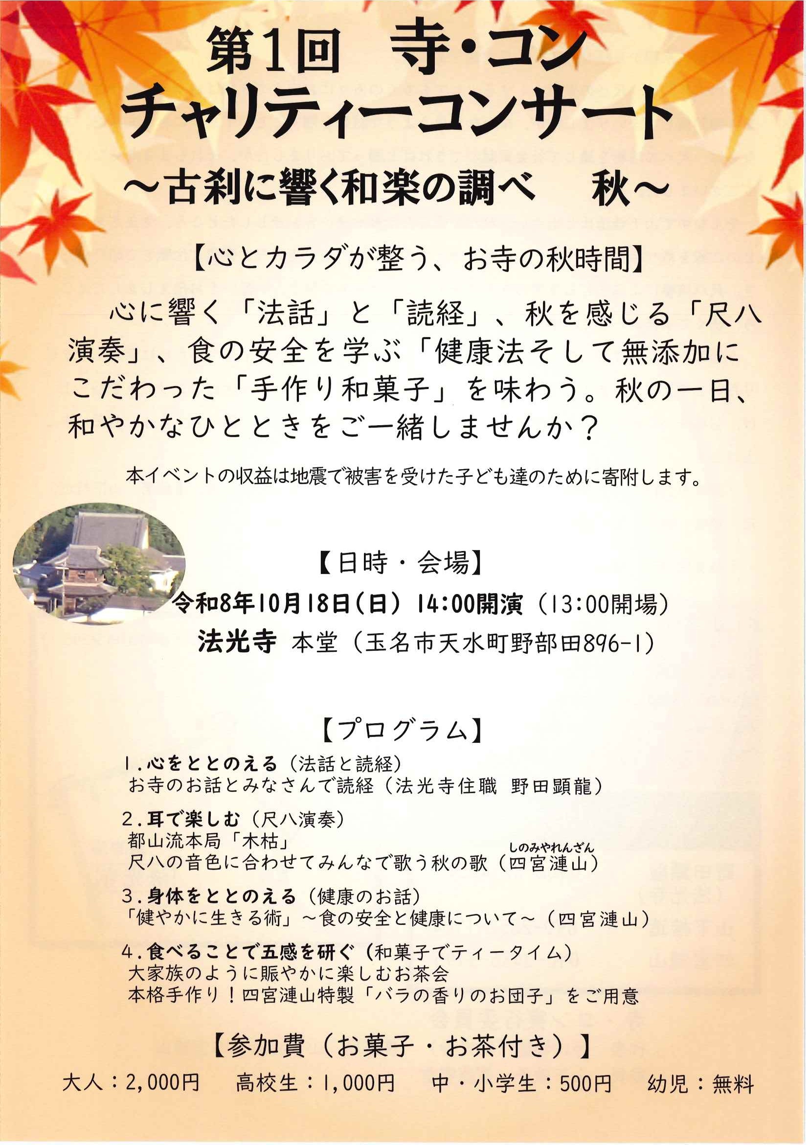 10月18日(日)