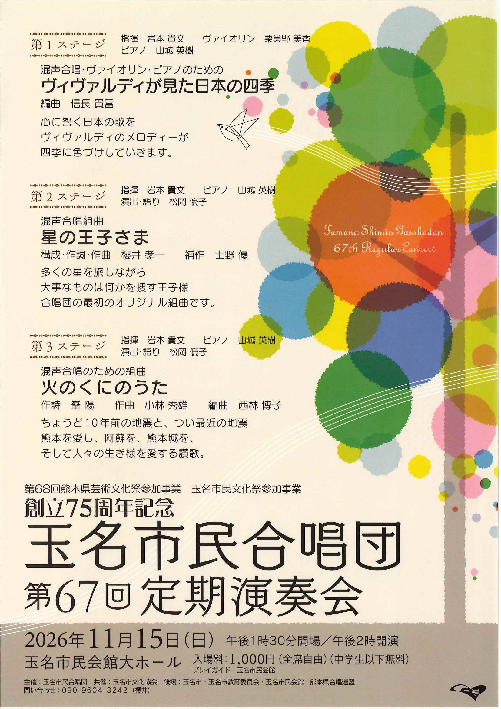 11月15日(日)